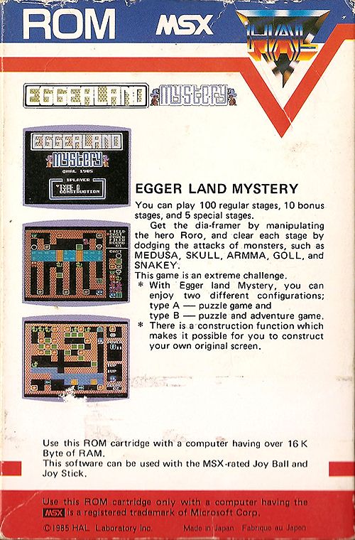 Eggerland Mystery box art for MSX